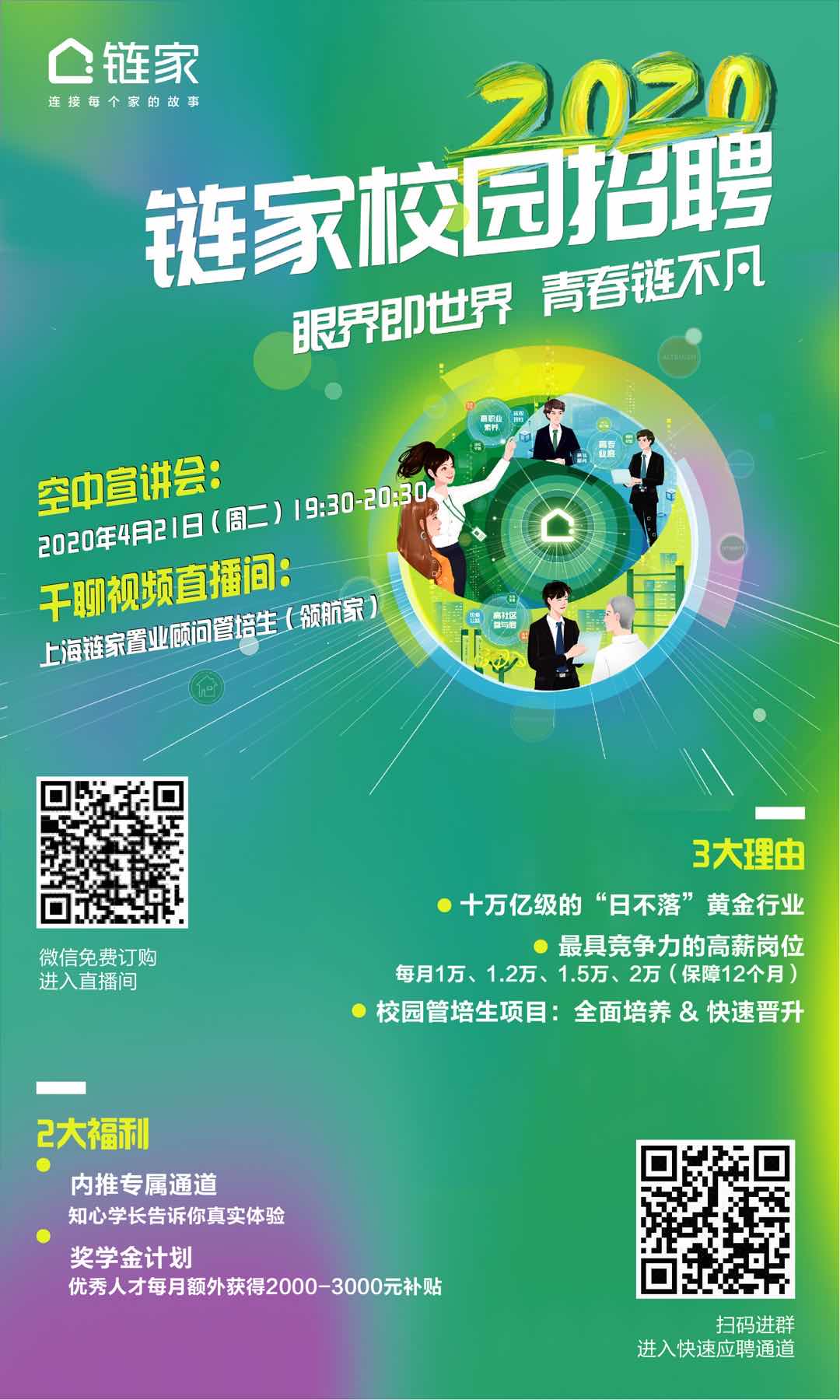 超炫酷海报.jpg