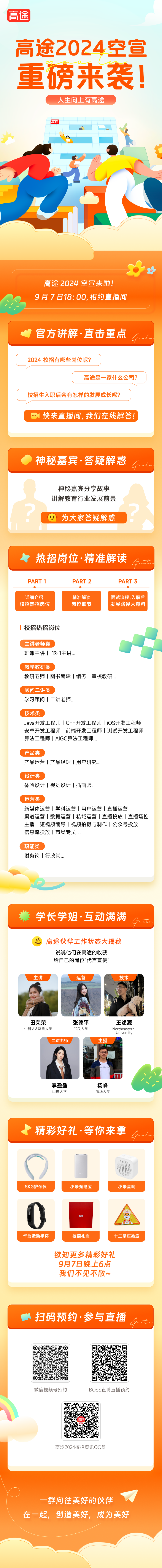 9月7日空宣.png