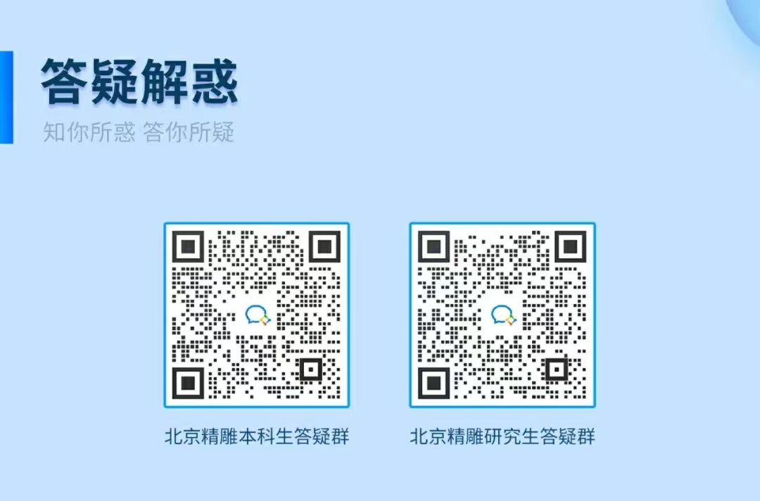 答疑解惑图.png
